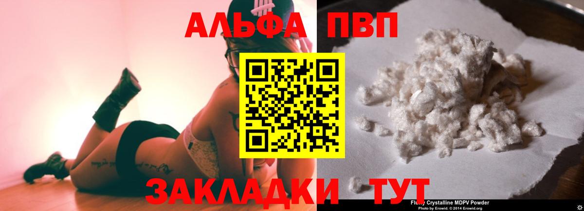 А ПВП VHQ Советский