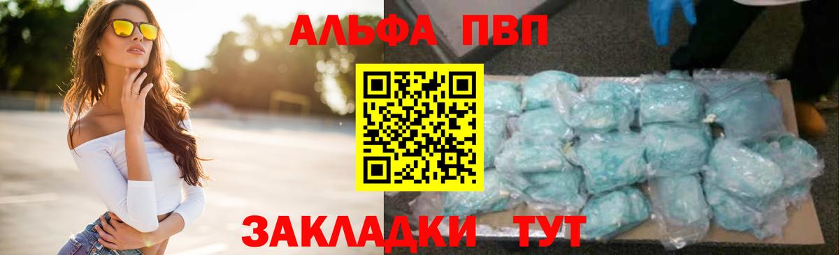 А ПВП СК  А ПВП мука  Alpha PVP Соль  Советский  Вход с VPN 