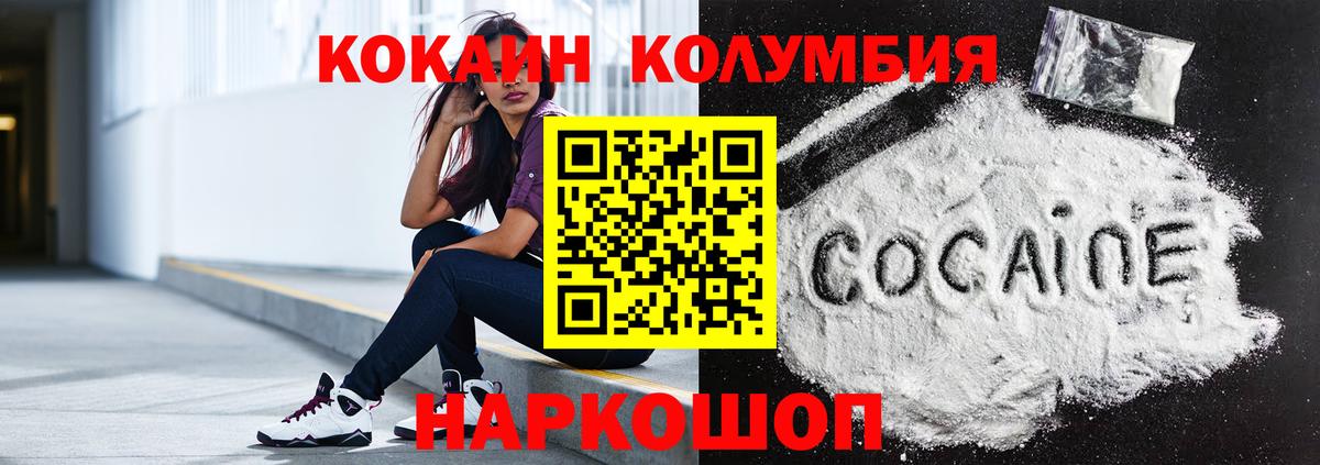 Cocaine Fish Scale Советский