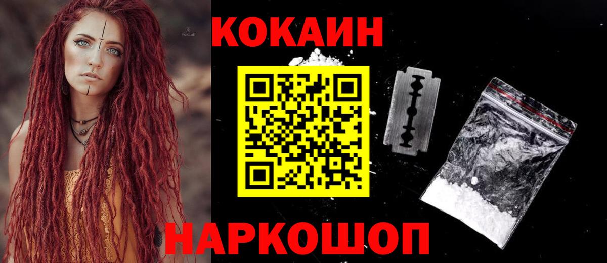 КОКАИН Колумбийский  Вход с VPN  Cocaine 98%  Советский 