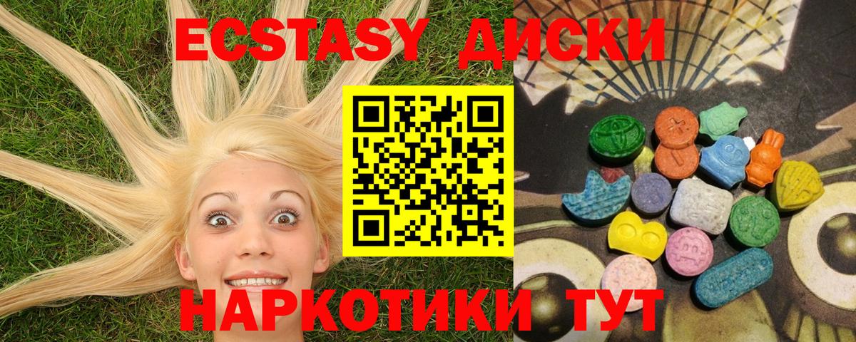 ЭКСТАЗИ mix Советский