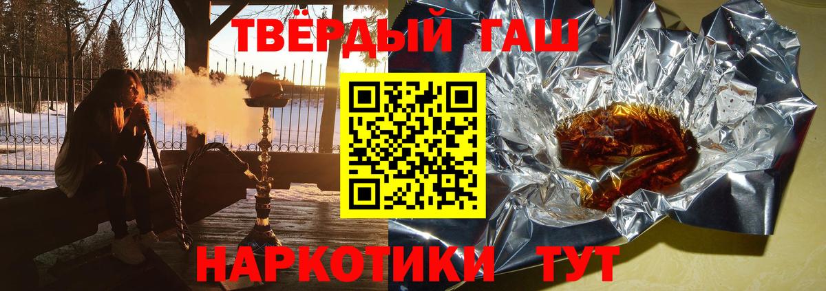 Советский  купить  цена  Вход с VPN  ГАШИШ AMNESIA HAZE  ГАШ Premium 