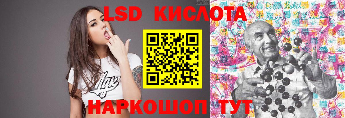 Лсд 25 экстази кислота  ЛСД экстази кислота  Советский  Вход с VPN 