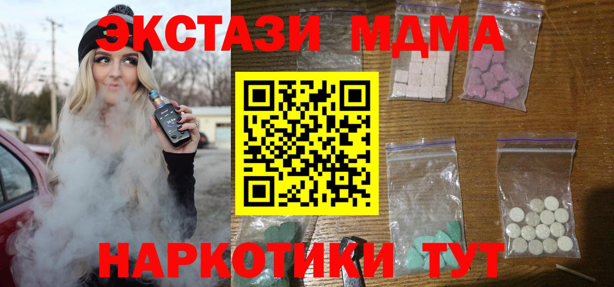 МДМА Molly Советский