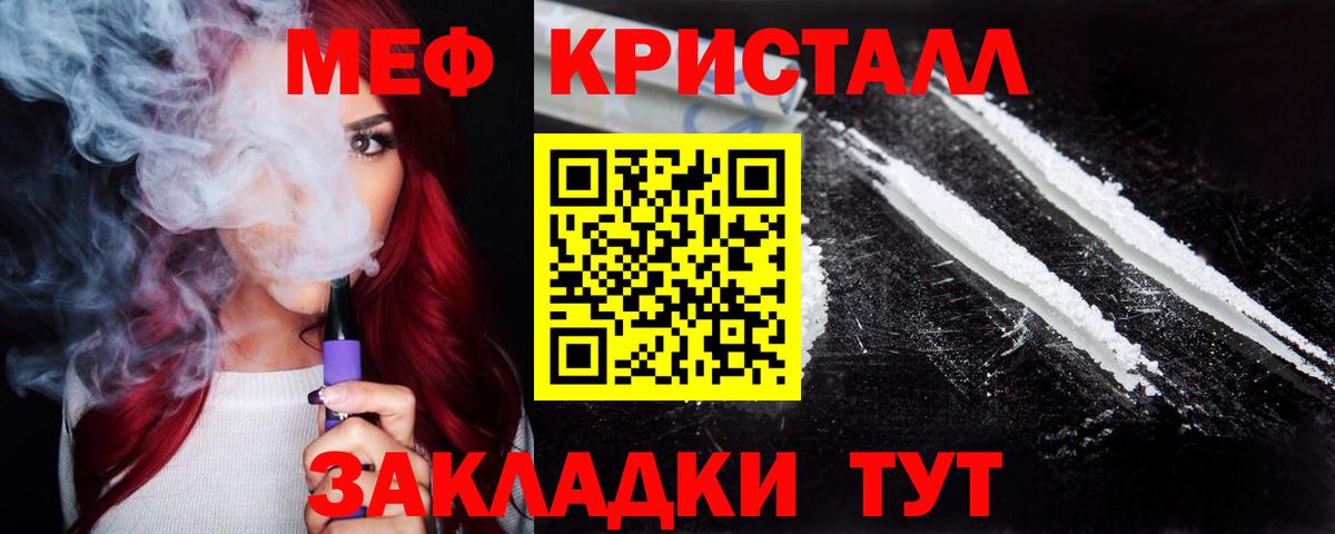 Мефедрон мука Советский