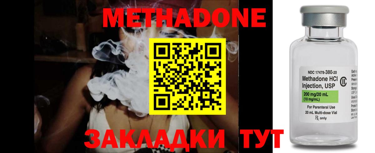 Советский  МЕТАДОН methadone  mega зеркало  Вход с VPN 