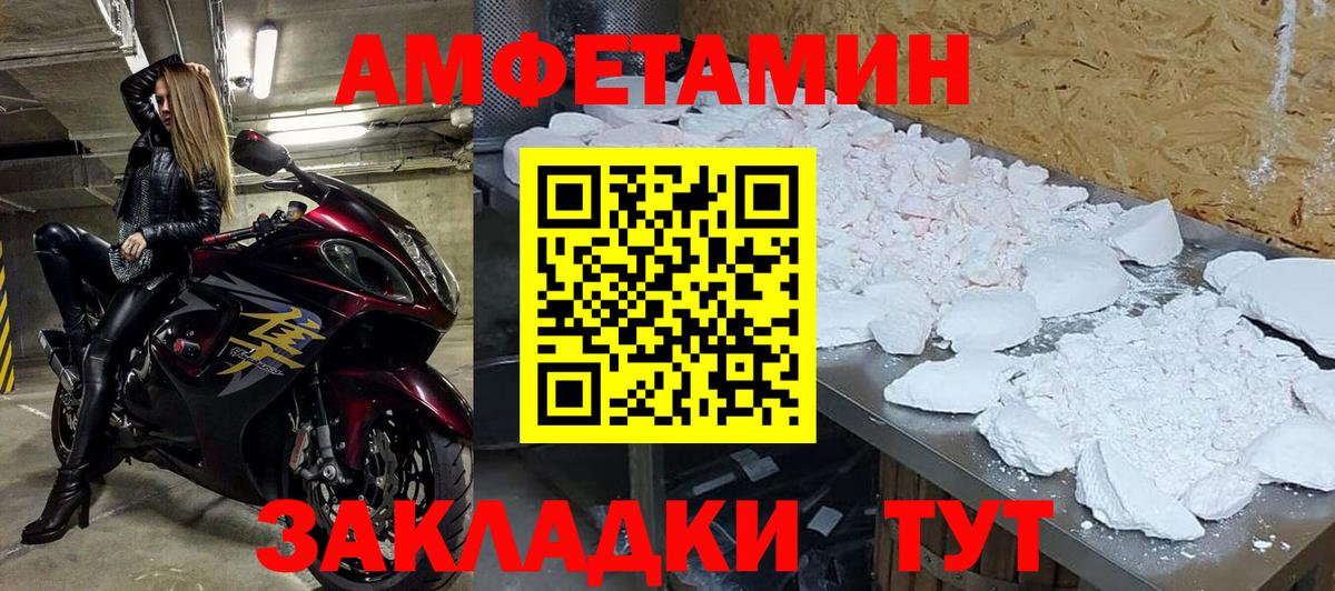 МЕТАМФЕТАМИН кристалл Советский