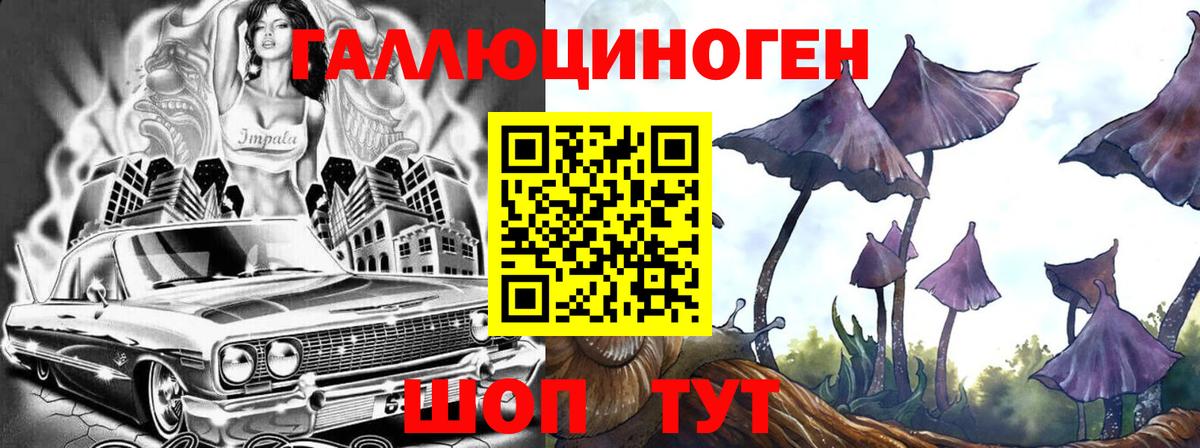 Галлюциногенные грибы Psilocybine cubensis  Вход с VPN  Псилоцибиновые грибы GOLDEN TEACHER  как найти закладки  Советский 