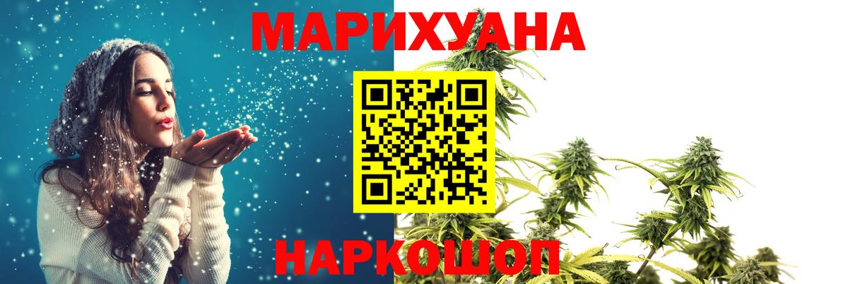 Советский  Канабис White Widow  Шишки марихуана гибрид  Вход с VPN  Конопля ГИДРОПОН 